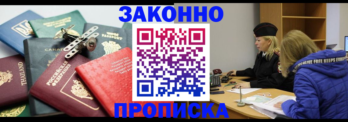прописка для кредита в Каспийске