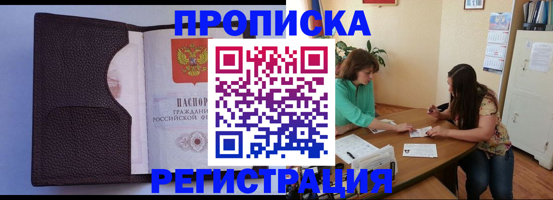 временная регистрация собственник в Каспийске
