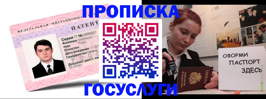 временная регистрация недорого в Каспийске