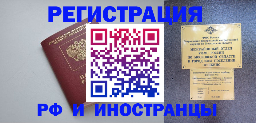 временная прописка в Каспийске