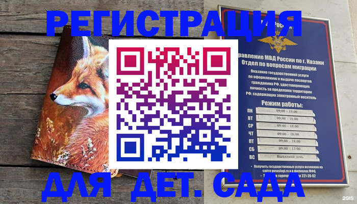 временная регистрация законно в Каспийске