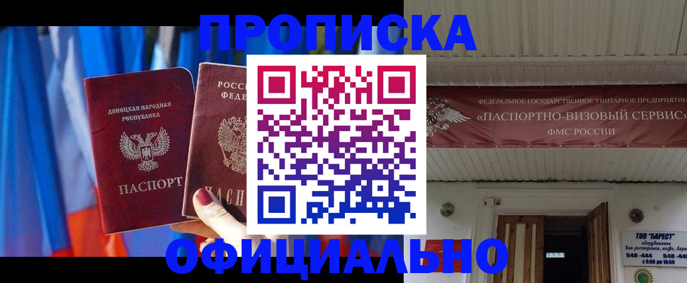 временная регистрация для всех в Каспийске