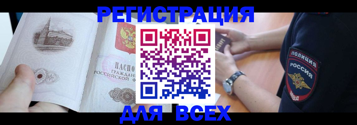 временная регистрация в квартире в Каспийске
