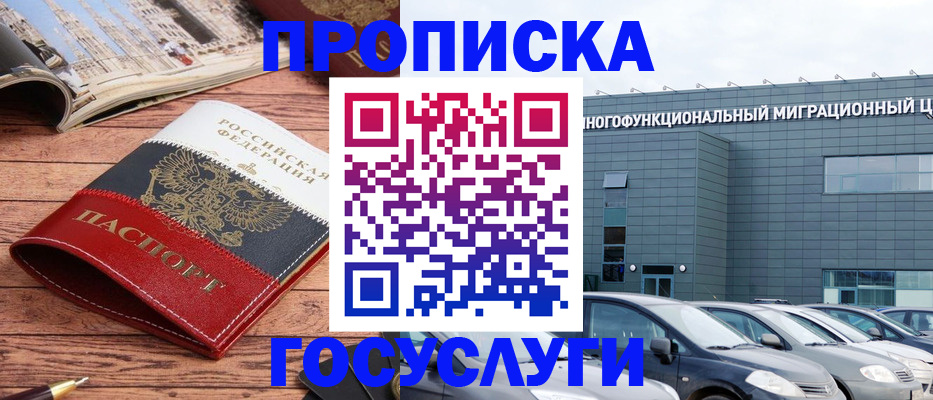 временная регистрация собственник в Каспийске